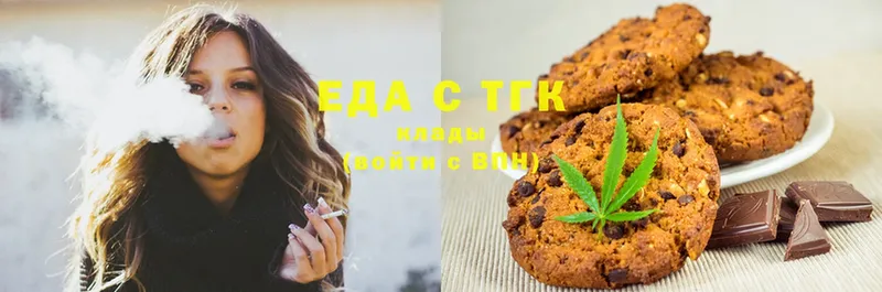 OMG маркетплейс  Апатиты  Печенье с ТГК марихуана 